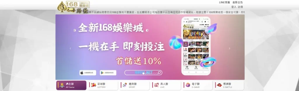 馬上開始玩!2025 年 30 大線上娛樂城推薦、評價、排名大公開 44 168娛樂城首頁
