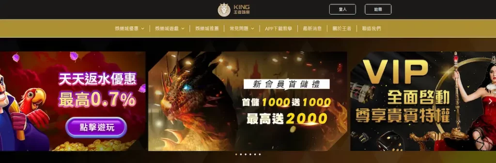 馬上開始玩!2025 年 30 大線上娛樂城推薦、評價、排名大公開 13 王者娛樂城首頁