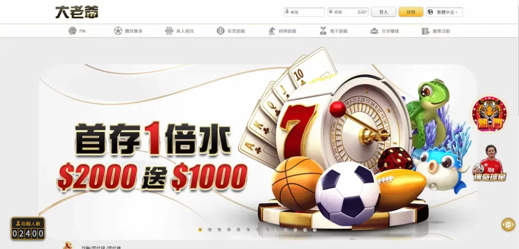 馬上開始玩!2025 年 30 大線上娛樂城推薦、評價、排名大公開 33 大老爺娛樂城首頁