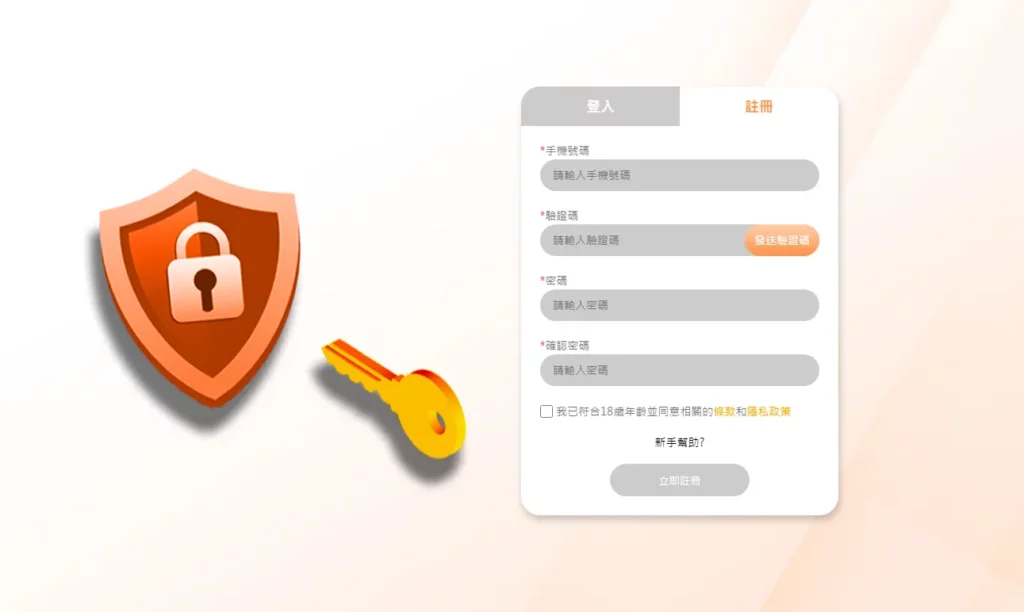 鉅城娛樂城評價 2023 最佳!博弈玩家一致好評推薦 2 鉅城娛樂城 申請帳號頁面