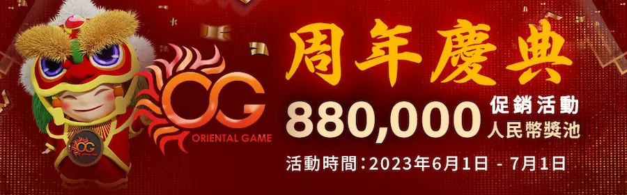 馬上開始玩!2025 年 30 大線上娛樂城推薦、評價、排名大公開 14 王者娛樂城 周年慶活動