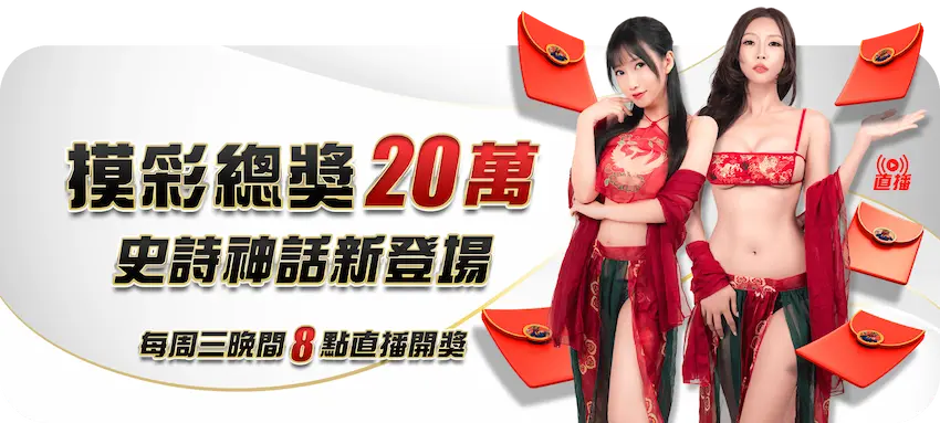 馬上開始玩!2025 年 30 大線上娛樂城推薦、評價、排名大公開 34 大老爺娛樂城活動 每週三摸彩總獎20萬