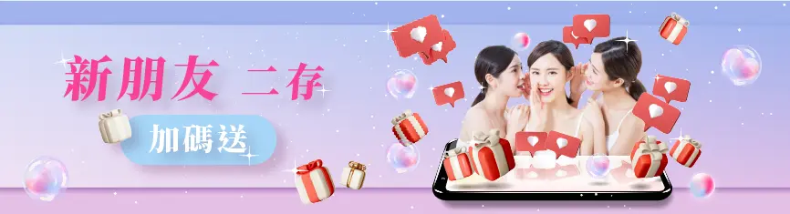 馬上開始玩!2025 年 30 大線上娛樂城推薦、評價、排名大公開 3 usdt娛樂城 活動優惠 新朋友二存加碼送