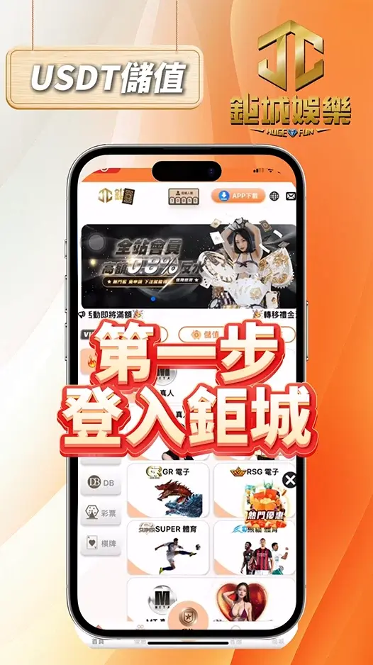 🔎 第一步:登入鉅城官網