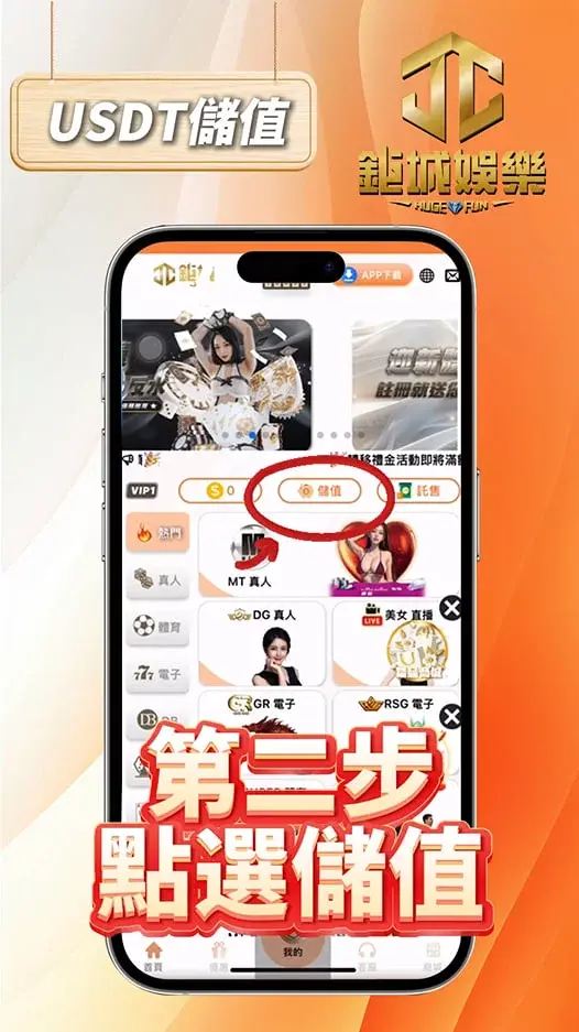 第二步:登入後，點選【我的】到【儲值】頁面-1