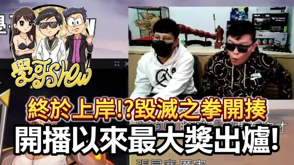 鉅城娛樂城老虎機推薦｜TOP5熱門機種大公開，玩家最愛彩金遊戲！-QT毀滅之拳 精華影片