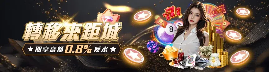 線上娛樂城推薦指南｜如何挑選最安全的娛樂城？（新手必看）-1