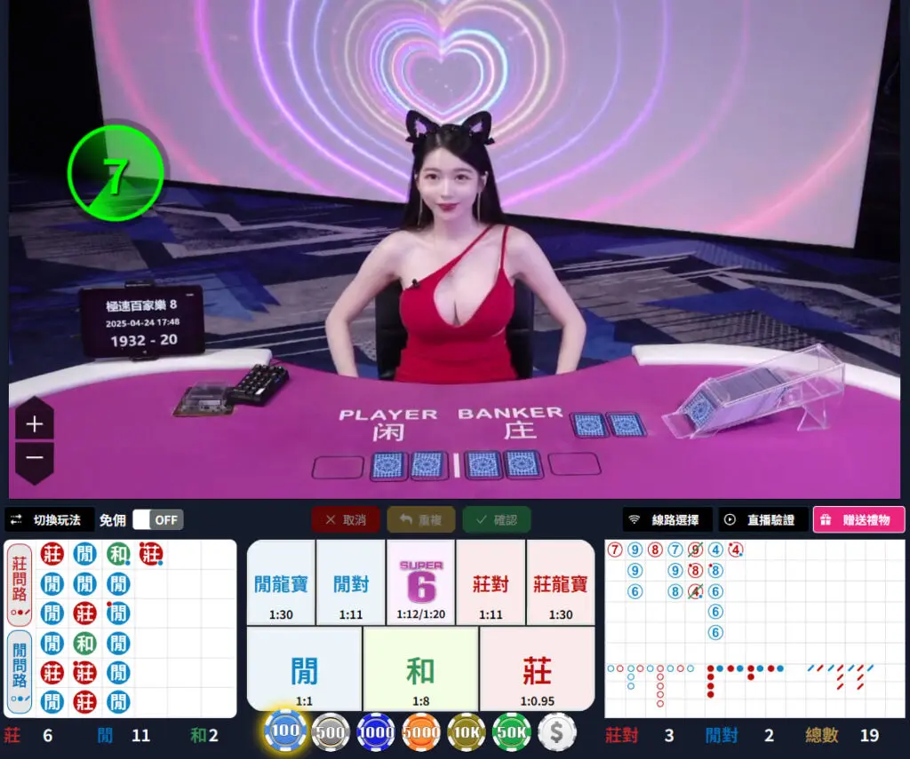 線上百家樂能作弊嗎？老玩家揭露你不知道的內幕真相！