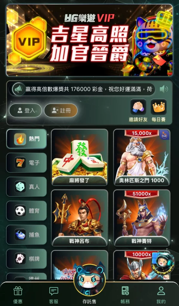 HG樂遊娛樂城評價怎麼樣?真實體驗&高回饋分析一次看! 2 HG樂遊娛樂城