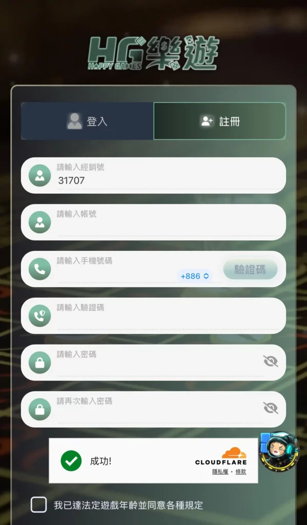 HG樂遊娛樂城評價怎麼樣?真實體驗&高回饋分析一次看! 1 HG樂遊娛樂城-註冊