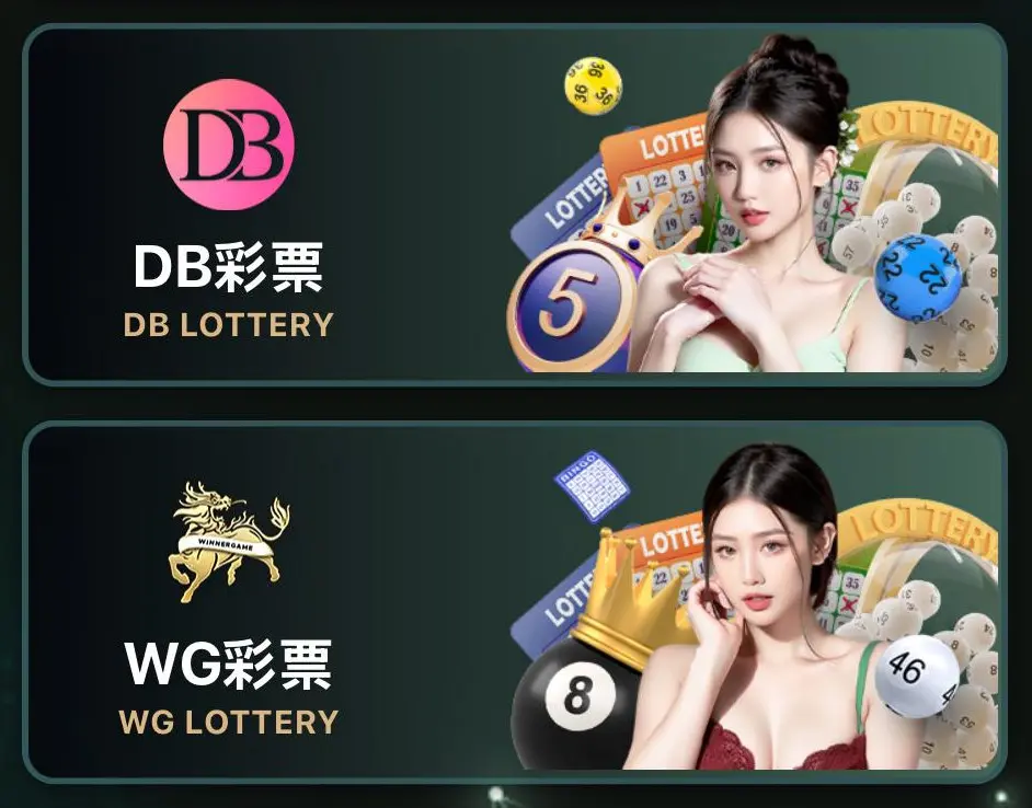 HG樂遊娛樂城-彩票